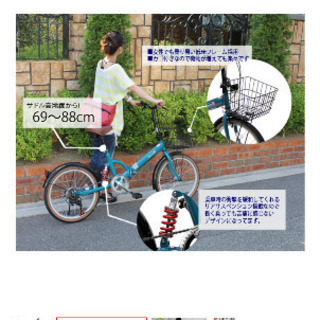 定価15000円！折りたたみ自転車の画像