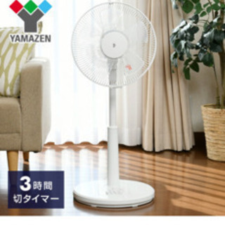 【無料】YAMAZENの扇風機の画像