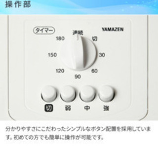 【無料】YAMAZENの扇風機の画像