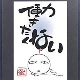 やりたいことがやれる時代！社会に打ち勝て東京女子！ - 友達