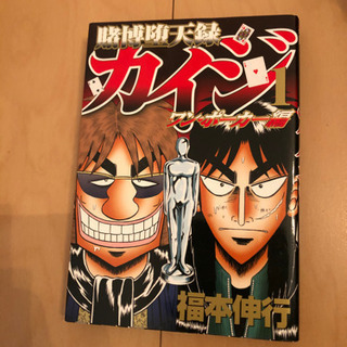 カイジ全巻セット