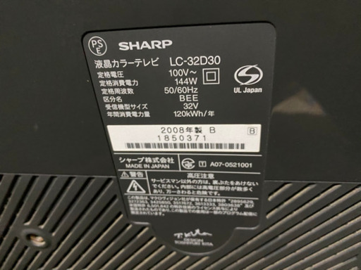 シャープ　AQUOS 32インチ