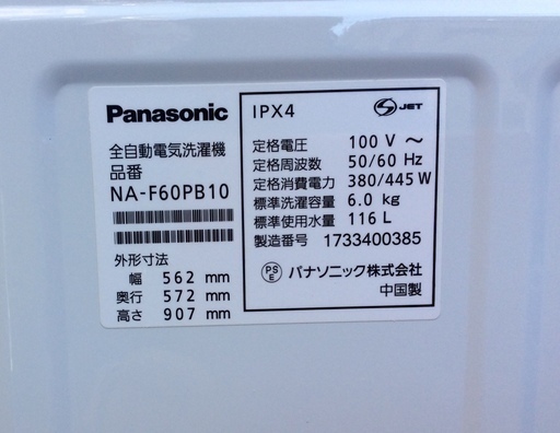【RKGSE-182-1】特価！Panasonic/6kg/全自動洗濯機/NA-F60PB10/中古/2017年製/当社より近隣地域無