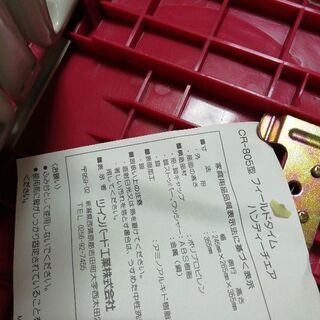 ツインバード★新品　ハンディーチェア②の画像