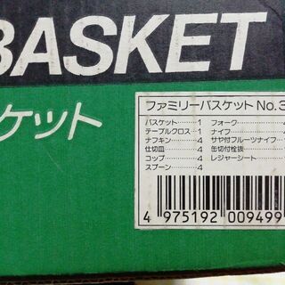 アウトドアに！ファミリーバスケットの画像