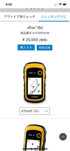 Garmin eTrex 10 J 日本語版