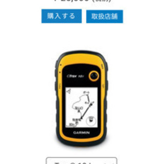 Garmin eTrex 10 J 日本語版の画像