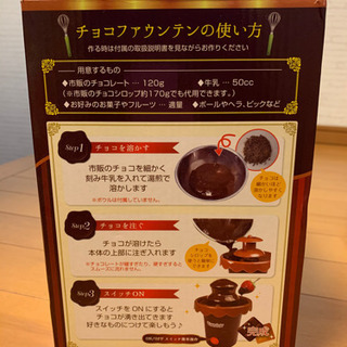 チョコレートファウンテンの画像