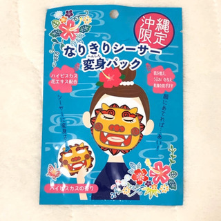 ★なりきりパック