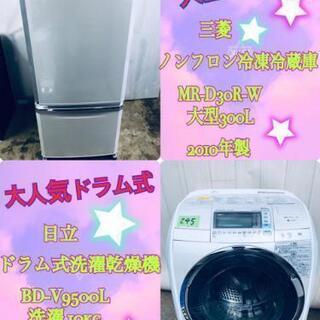 ‼️送料設置無料‼️大人気ドラム式☺️大型家電セット☺️