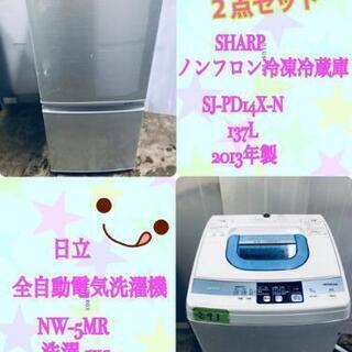 ‼️お手頃価格‼️2013年式統一☺️家電セット☺️