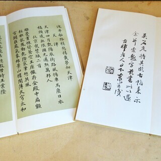 ☆　書道手本/西脇呉石 呉石臨王右軍帖 草書前赤壁賦 行書後赤壁賦 飲中八仙歌印譜附 北支滿鮮遊草 奎堂呉石唱和詩 雪泥鴻爪◆7冊セットの画像