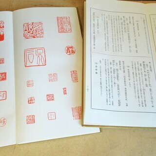 ☆　書道手本/西脇呉石 呉石臨王右軍帖 草書前赤壁賦 行書後赤壁賦 飲中八仙歌印譜附 北支滿鮮遊草 奎堂呉石唱和詩 雪泥鴻爪◆7冊セットの画像