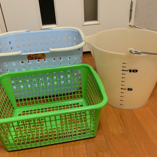 【中古0円】洗濯カゴ / 洗濯バケツ/ 3種類 
