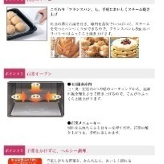 東芝　石窯オーブンレンジ　の画像