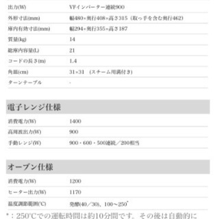東芝　石窯オーブンレンジ　の画像