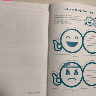 中間・期末テスト ズバリよくでる 社会・地理(帝国書院版)の画像