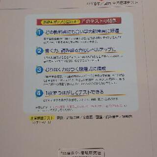 全国標準テスト 国語 六年生 新品の画像