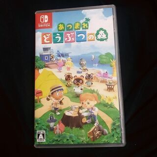 あつまれどうぶつの森