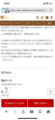 Naoki Teradaデザイン時計　3つセット