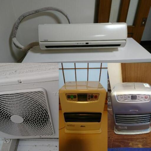エアコン・室外機・ストーブ２台セット