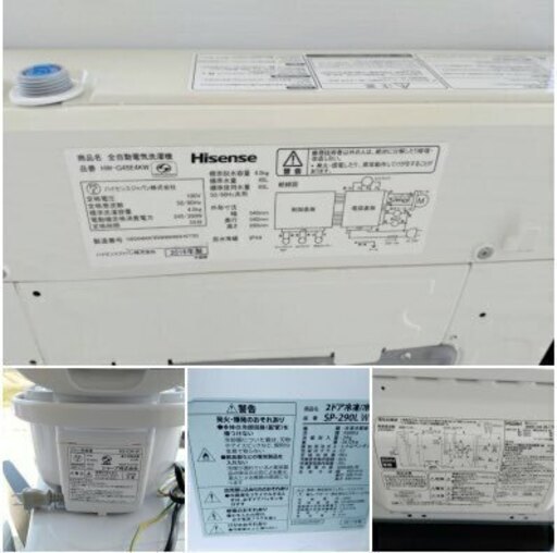 （お引取り予定決定）【新生活応援】すぐ使えるセット★クールデザイン♫【美品】高年式　家電4点セット★✨冷蔵庫/洗濯機/電子レンジ/炊飯