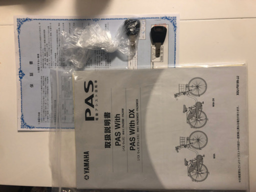 ヤマハ　パス　ウィズ　26インチ　美品　　YAMAHA PAS with 電動自転車　ママ