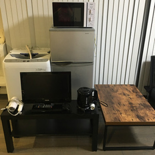 家電.家具のセット