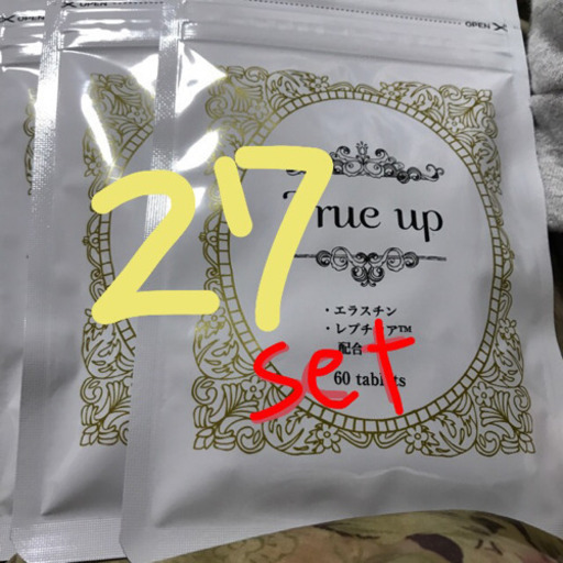 トゥルーアップ　まとめて