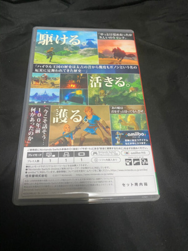 ゼルダの伝説　ブレスオブザワイルド