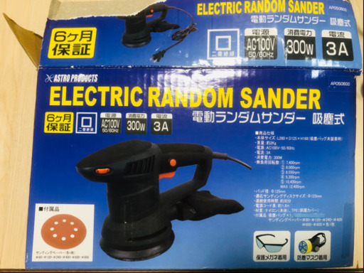 電動ランダムサンダー　値下げしました。