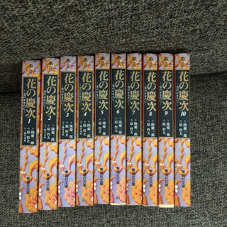 花の慶次-雲のかなたに- 全巻セットの画像