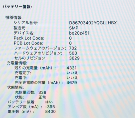 2016/スペースグレイ/MacBook 12インチ/m3/8GB/256GB