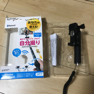 自撮り棒　値下中　動作確認済