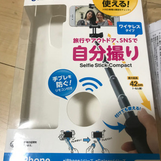 自撮り棒　値下中　動作確認済の画像