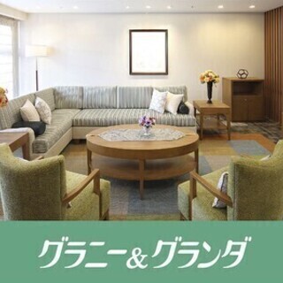 《正社員》施設勤続5年以上×充実待遇◎介護福祉士募集！大幅処遇改...