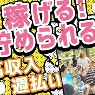 【週払い可】☆契約社員を大募集☆年俸288万円！！成長を実感しな...