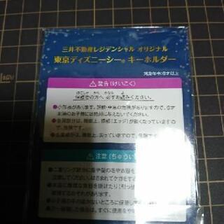 ディズニーシーキーホルダーとぬいぐるみ☆ディズニーランドの画像