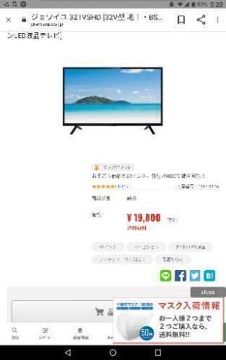 ３２型液晶　ジョワイユ　32TVSHD　お取り引き早い方優先で!