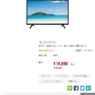 ３２型液晶　ジョワイユ　32TVSHD　お取り引き早い方優先で!