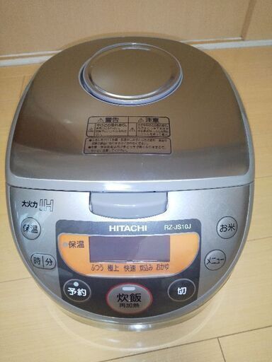 【引取りに来てくれる方3000円】日立 炊飯器