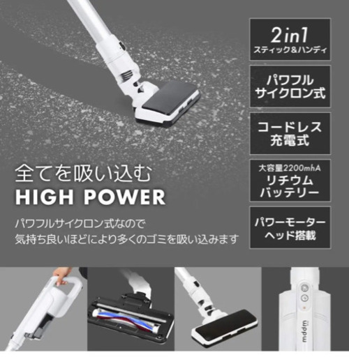 コードレス掃除機