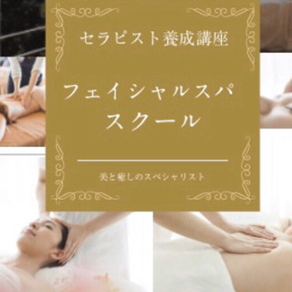 セラピストスクールを開講しませんか？認定講師募集⭐︎の画像