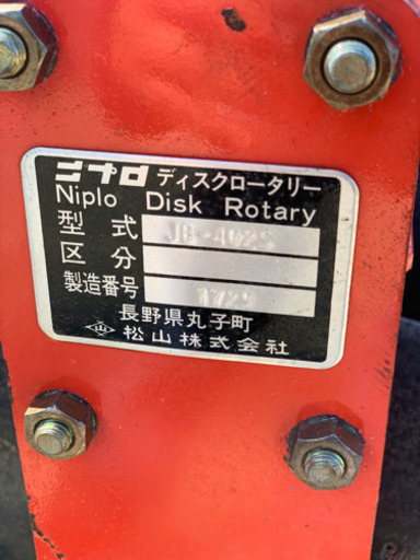 NIPLOニプロディスクロータリーJB-402S