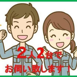 【引っ越し】2人2台で6000円/1時間で可能です！