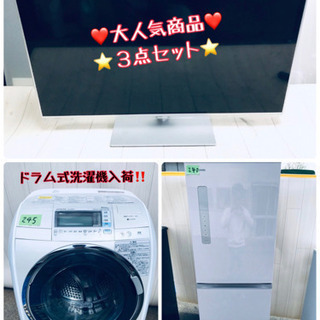 ❤️📣⭐️大人気❤️これ１つでお洒落家電3つが揃う！！大型家電３...