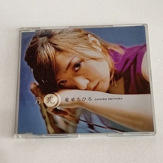 鬼束ちひろ/月光 シングルＣＤ