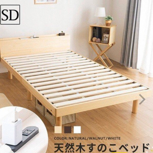 使用1日　セミダブルベッド＋マットレス　都区内お届けも対応