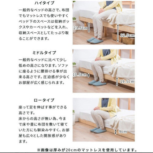 使用1日　セミダブルベッド＋マットレス　都区内お届けも対応