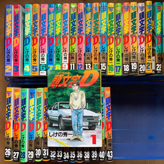 頭文字D1〜43巻【ケース付き】